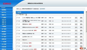绵阳虹景HJCMS企业网站系统 v9.0